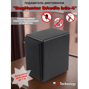 Подавитель диктофонов, микрофонов "BugHunter DAudio bda-4 Voices"