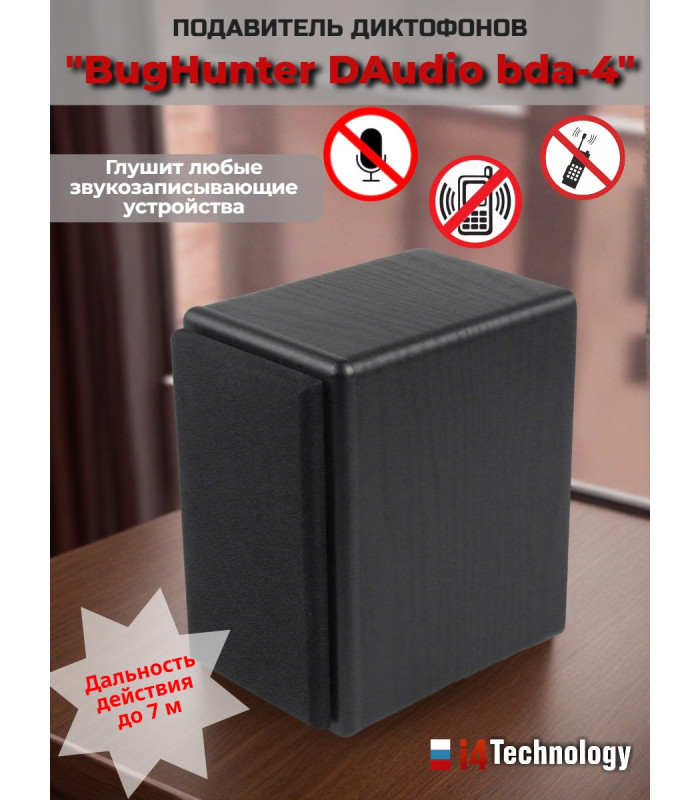 Подавитель диктофонов, микрофонов "BugHunter DAudio bda-4 Voices"
