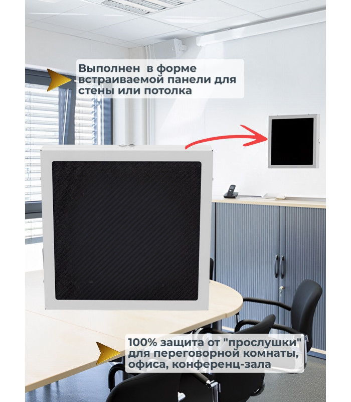 Подавитель микрофонов, подслушивающих устройств и диктофонов "BugHunter DAudio bda-5"