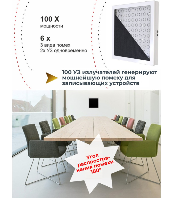 Подавитель микрофонов, подслушивающих устройств и диктофонов "BugHunter DAudio bda-5"