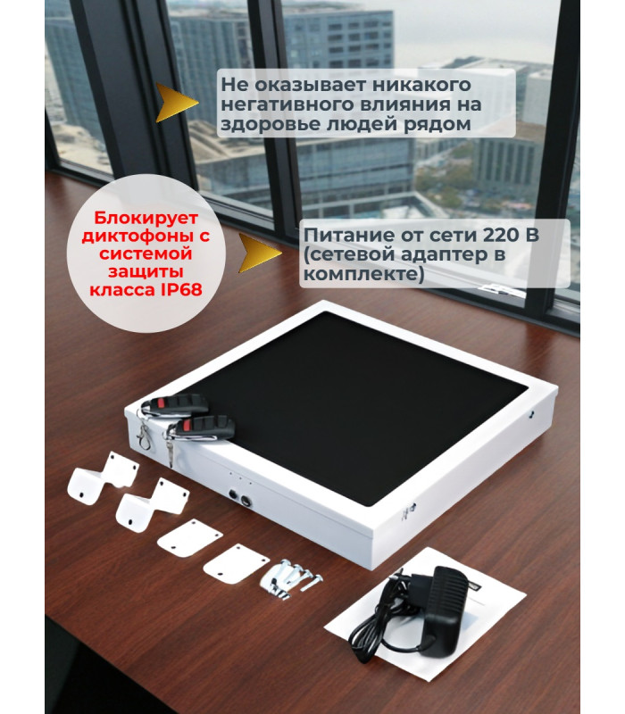 Подавитель микрофонов, подслушивающих устройств и диктофонов "BugHunter DAudio bda-5"