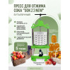 Пресс для отжима сока SOK 23 NEW  бутылочный с кожухом