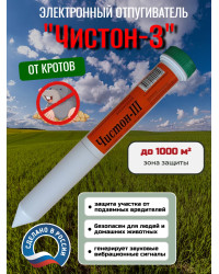 Отпугиватель кротов "Чистон-3"