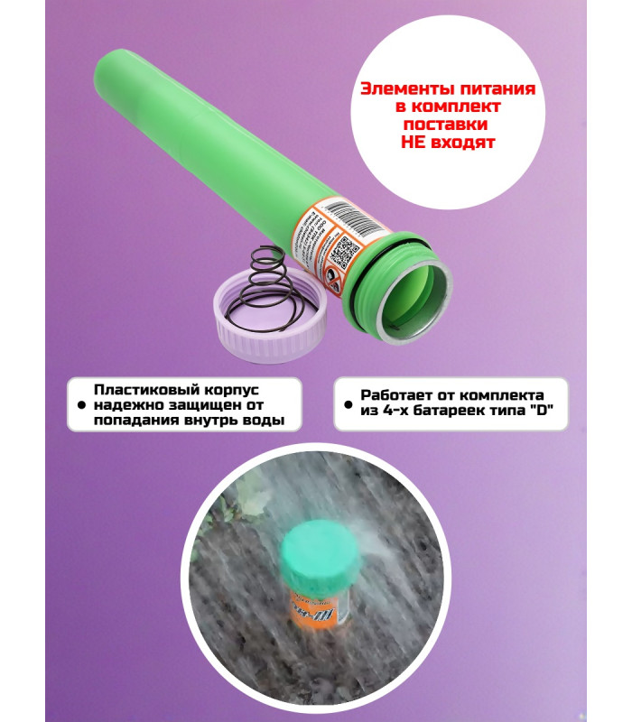 Отпугиватель кротов "Чистон-3"