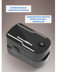 Пульсоксиметр Choicemmed MD300C21C (с поверкой)