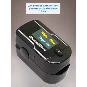 Пальчиковый пульсоксиметр Choicemmed MD300C21C