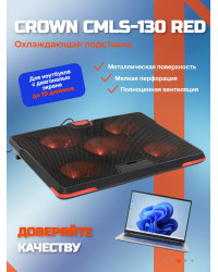 Охлаждающая подставка для ноутбука CROWN CMLS-130 Red, до 19"