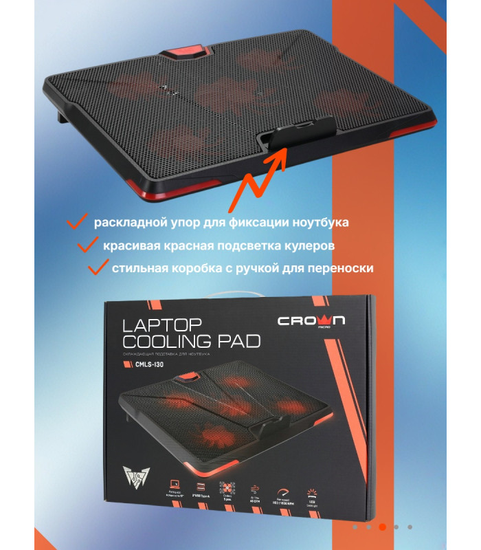 Охлаждающая подставка для ноутбука CROWN CMLS-130 Red, до 19"