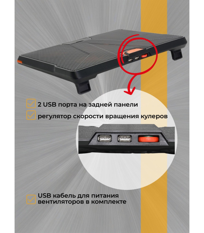 Охлаждающая подставка для ноутбука CROWN CMLS-133 Orange, до 19"