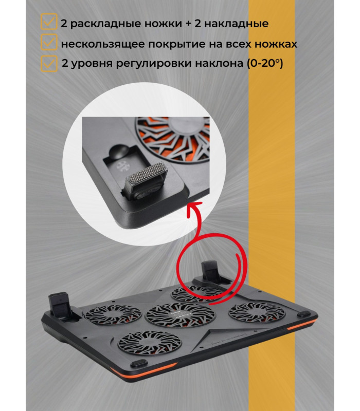 Охлаждающая подставка для ноутбука CROWN CMLS-133 Orange, до 19"