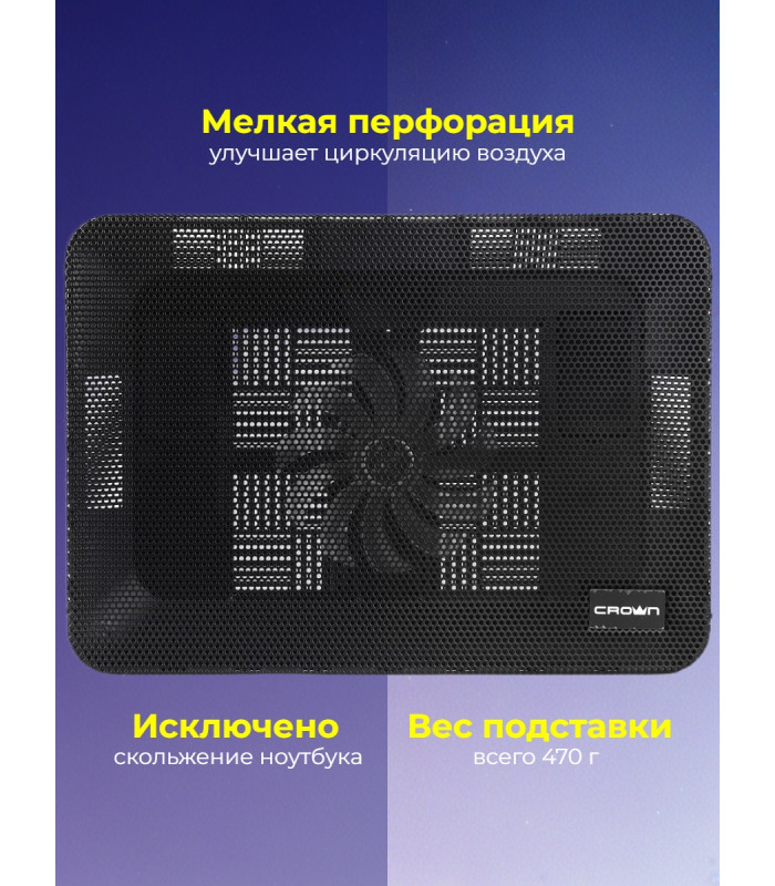 Подставка для ноутбука CROWN CMLS-400