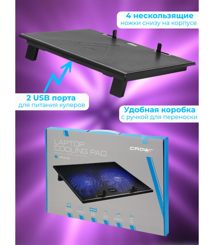 Охлаждающая подставка для ноутбука CROWN CMLS-401 Blue, до 17"
