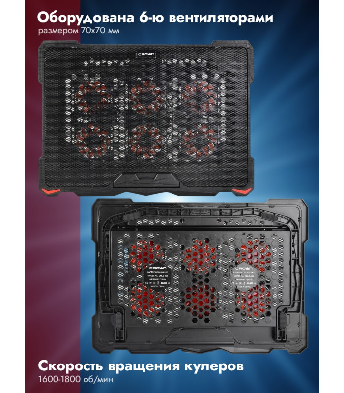 Охлаждающая подставка для ноутбука CROWN CMLS-402 Red, до 17"