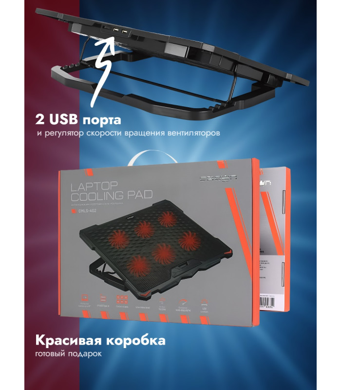 Охлаждающая подставка для ноутбука CROWN CMLS-402 Red, до 17"