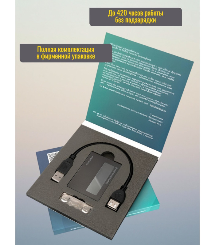 Диктофон-аудиобейдж Edic-mini "Свидетель 5"