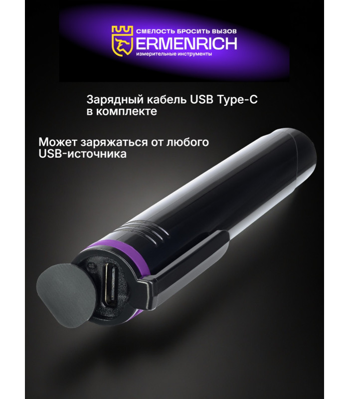 Дозиметр Ermenrich Ping RD20