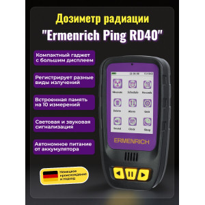 Дозиметр Ermenrich Ping RD40