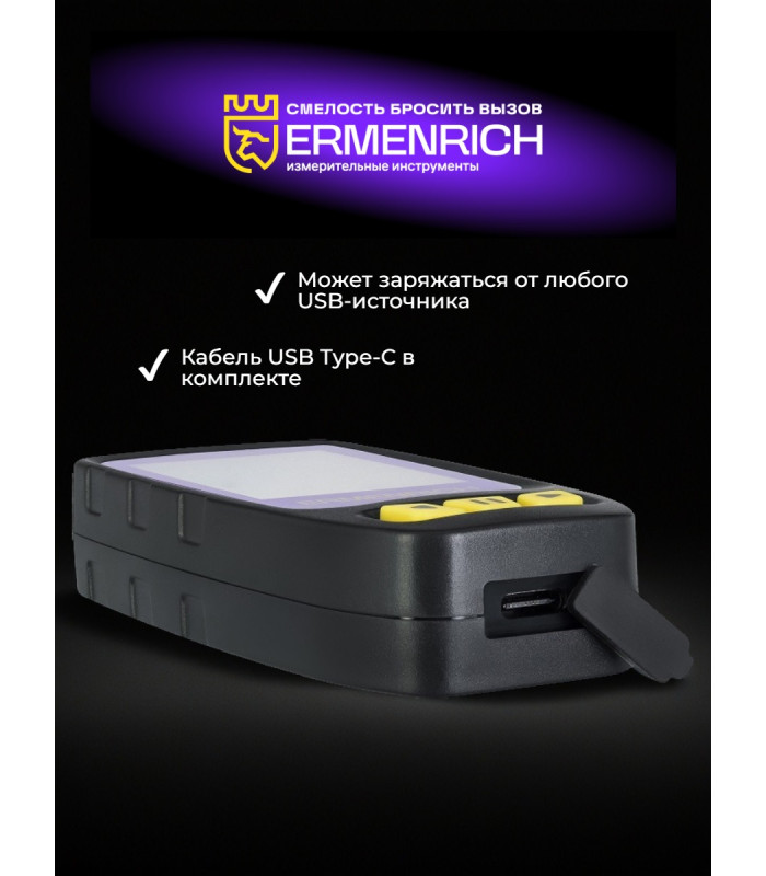 Дозиметр Ermenrich Ping RD40