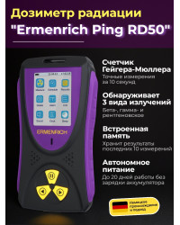 Дозиметр Ermenrich Ping RD50