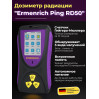 Дозиметр Ermenrich Ping RD50