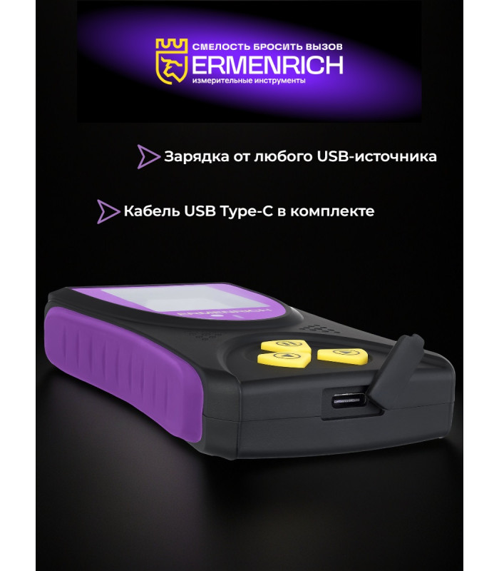 Дозиметр Ermenrich Ping RD50