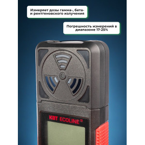 Дозиметр КВТ ECOLINE КТ 629