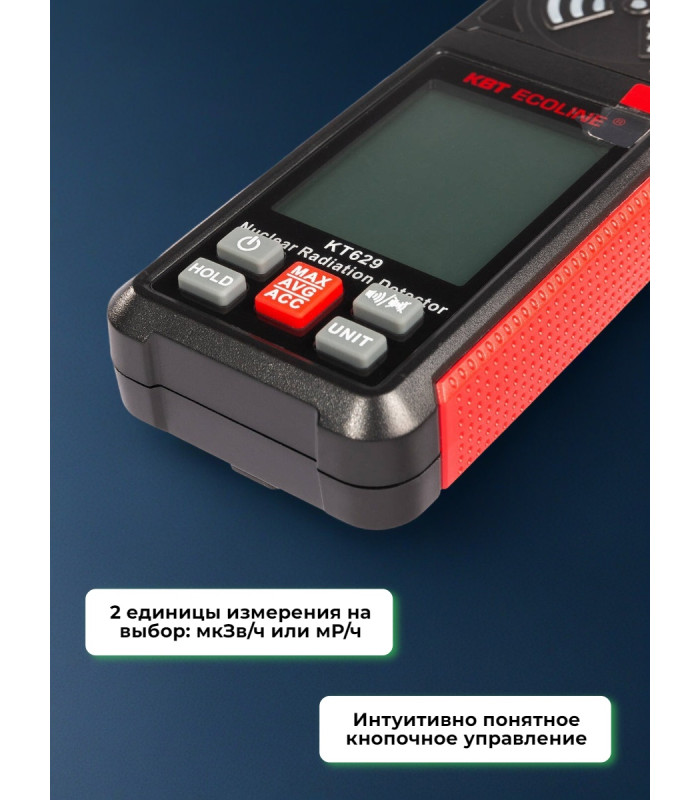 Дозиметр КВТ ECOLINE КТ 629