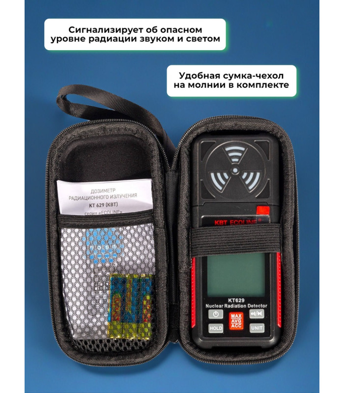 Дозиметр КВТ ECOLINE КТ 629