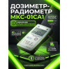 Профессиональный, улучшенный дозиметр МКС-01СА1 с подключением к ПК («Альфа» измерение)