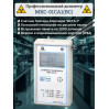 Профессиональный дозиметр МКС-01СА1(ВC) («Альфа» индикация, влагозащищенный)