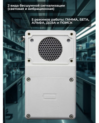 Профессиональный дозиметр МКС-01СА1(ВC) («Альфа» индикация, влагозащищенный)