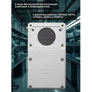 Профессиональный дозиметр МКС-01СА1(ВC) («Альфа» индикация, влагозащищенный)