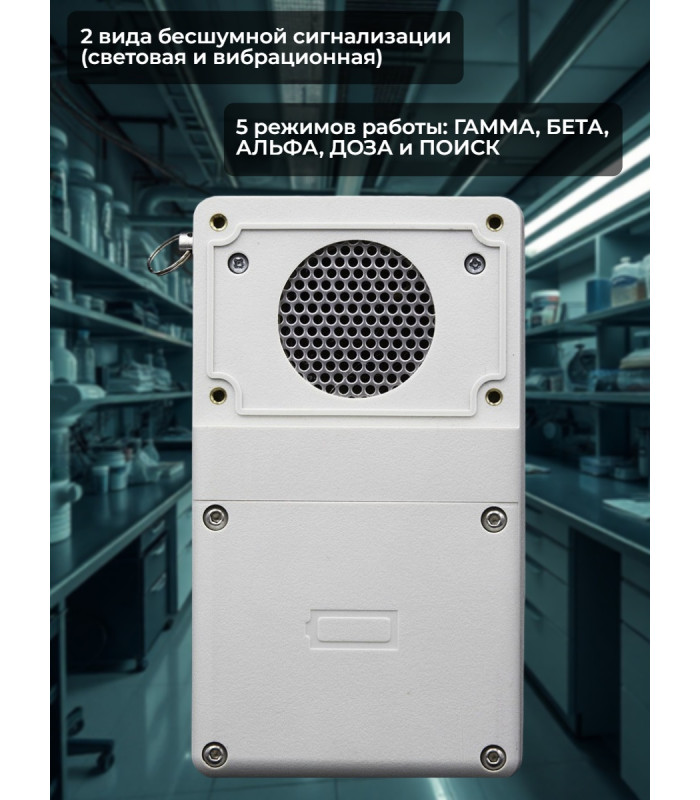 Профессиональный дозиметр МКС-01СА1(ВC) («Альфа» индикация, влагозащищенный)