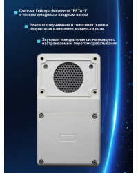 Дозиметр МКС-01СА1 влагозащищённый («Альфа» измерение)