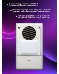 Профессиональный дозиметр МКС-01СА1М (МКС-М) («Альфа» измерение)