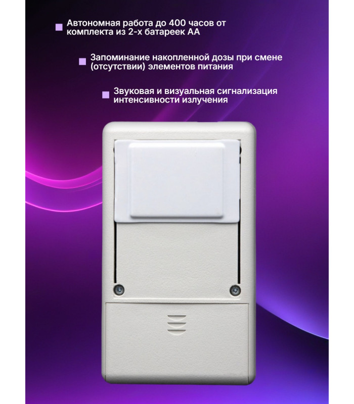Профессиональный дозиметр МКС-01СА1М (МКС-М) («Альфа» измерение)