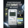 Профессиональный дозиметр МКС-01СА1(С) («Альфа» измерение)