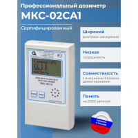 Дозиметр МКС-02СА1 с широким диапазоном измерений