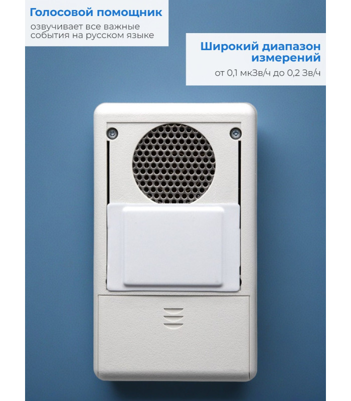 Дозиметр МКС-02СА1 с широким диапазоном измерений