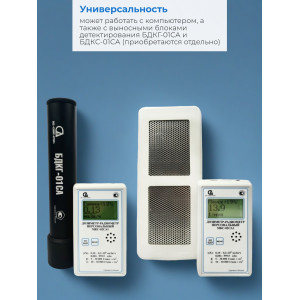 Дозиметр МКС-02СА1 с широким диапазоном измерений