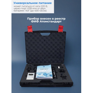 Дозиметр МКС-02СА1 с широким диапазоном измерений