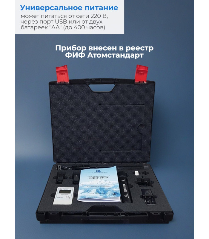 Дозиметр МКС-02СА1 с широким диапазоном измерений