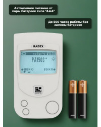 Дозиметр RADEX RD1503+