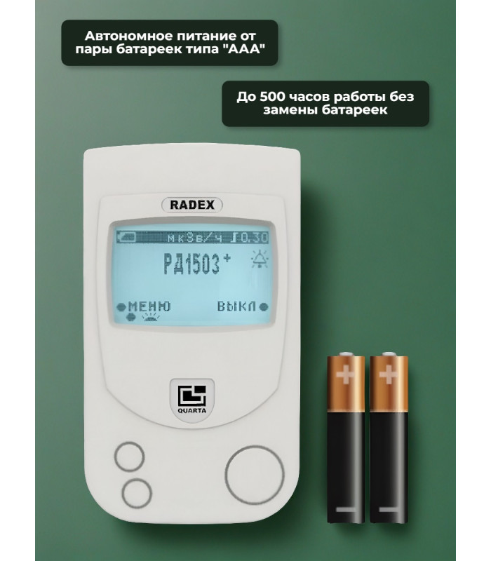 Дозиметр RADEX RD1503+