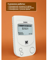 Дозиметр RADEX RD1503M