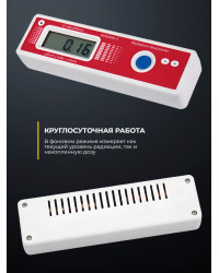 Дозиметр Родник 5