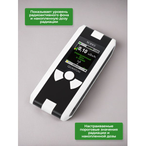 Дозиметр Quantum