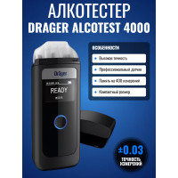 Алкотестер Drаger Alcotest 4000 Алкотестер Drаger Alcotest 4000