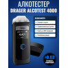Алкотестер Drаger Alcotest 4000
