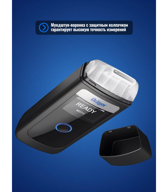 Алкотестер Drаger Alcotest 4000